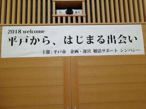 平戸イベント